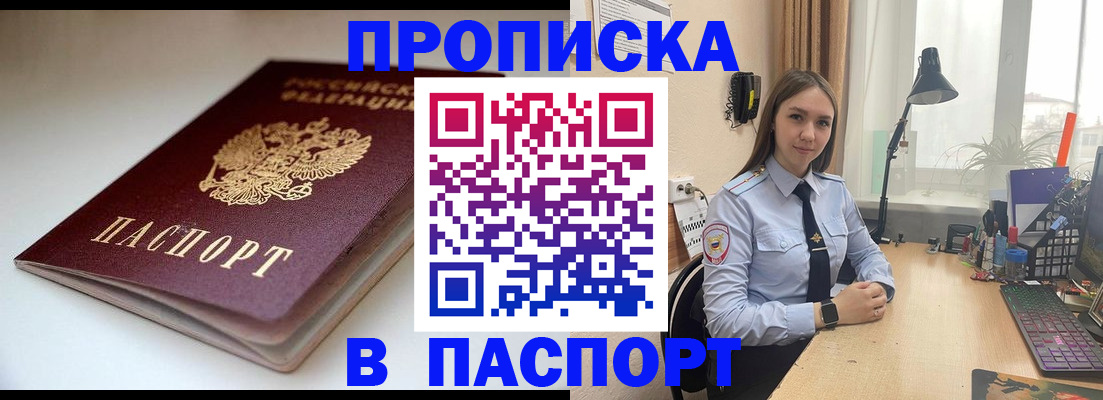 регистрация для школы в Армавире